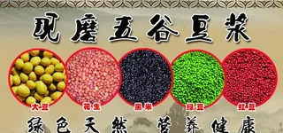 五谷豆浆图片