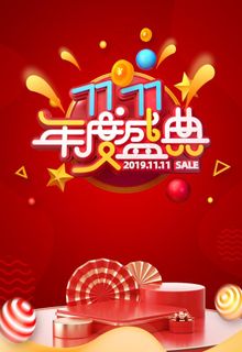 红色喜庆背景图片