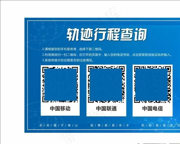 疫情健康码图片cdr矢量模版下载