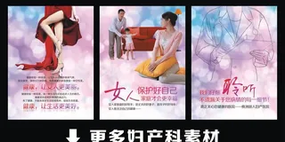 妇产科医院形象图片