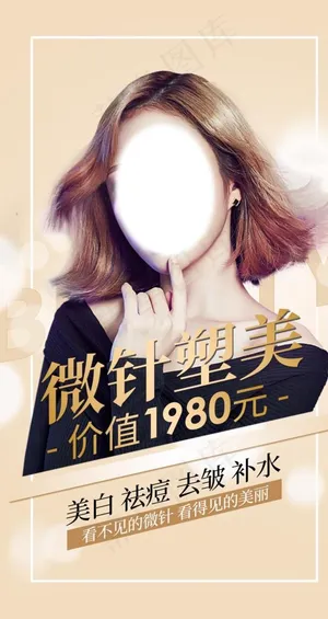 医美朋友圈图片 医美朋友圈图片