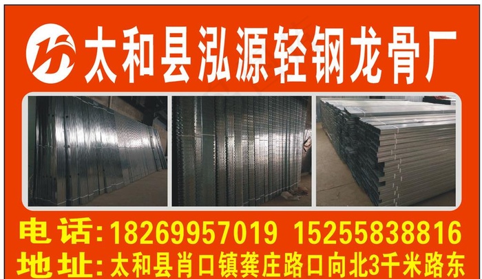 名片 轻钢龙骨图片cdr矢量模版下载