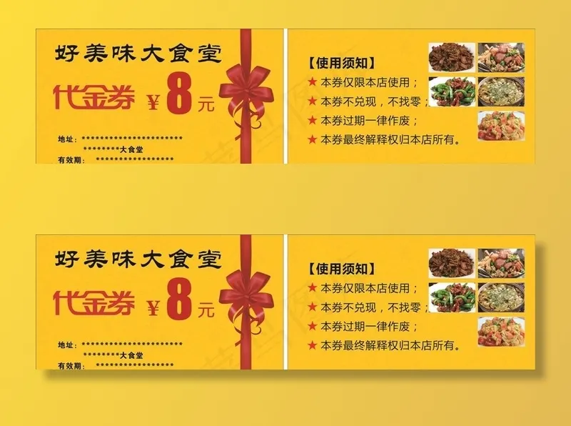 代金券图片(210X56)cdr矢量模版下载