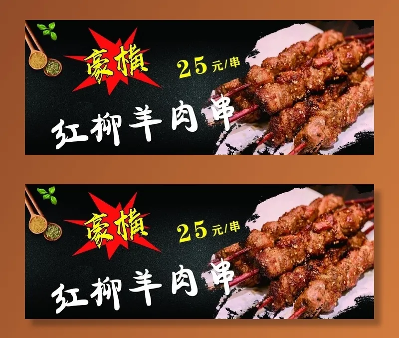 红柳大串图片(4724X1969(DPI:100))psd模版下载