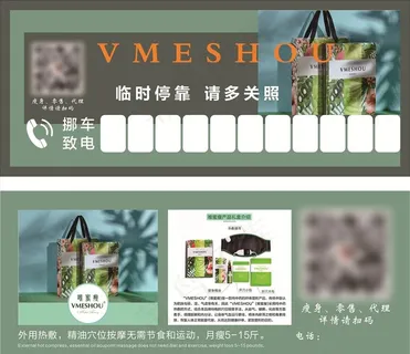 美容停车卡图片