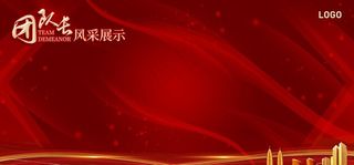 团队风采海报背景展板图片