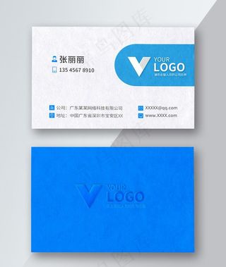 科技蓝色简洁大气企业商务名片图片
