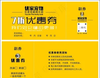 宠物店优惠店图片