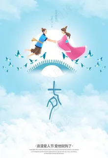 七夕图片