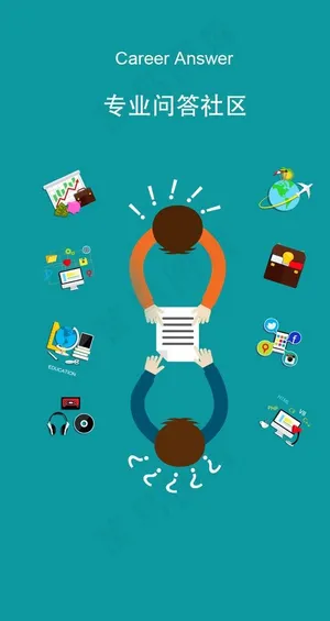专业问答社区图片