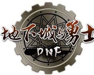 地下城与勇士标志图片