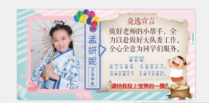 竞赛宣言图片(8150X4134(DPI:300))psd模版下载
