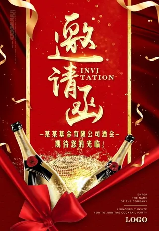 酒吧KTV邀请图片