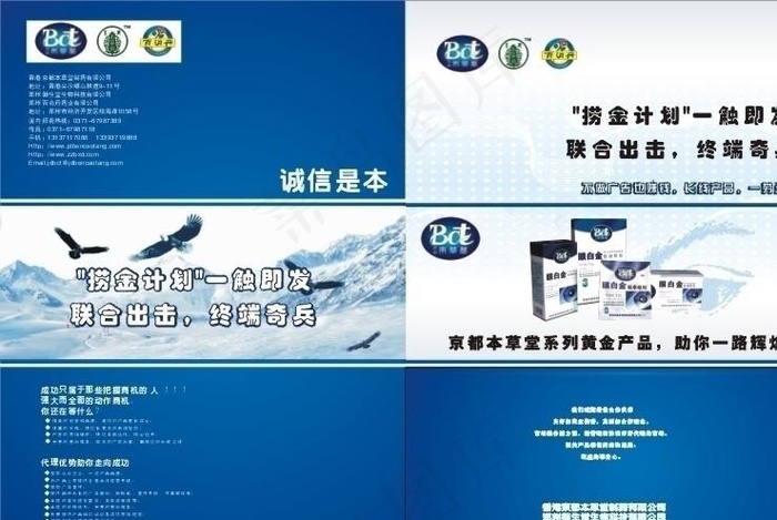 药品画册封面图片cdr矢量模版下载