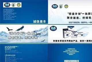 药品画册封面图片