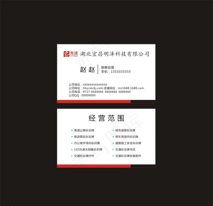简约白色公司名片图片cdr矢量模版下载