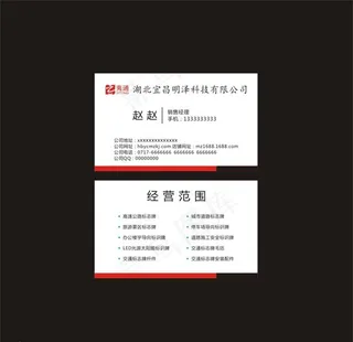 简约白色公司名片图片