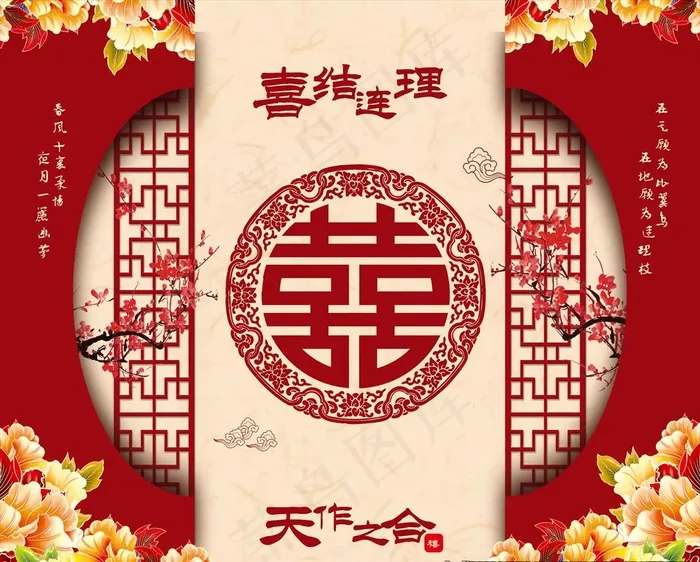 中式婚礼图片(6803X5669(DPI:72))psd模版下载