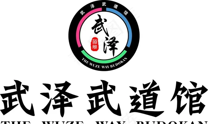 跆拳道馆LOGO图片cdr矢量模版下载