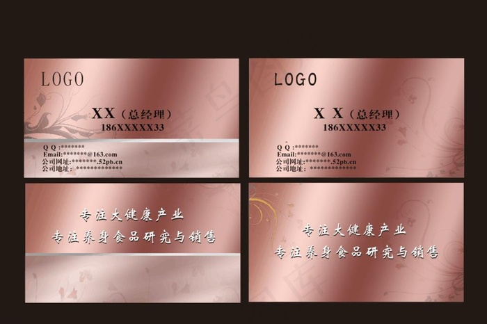 玫瑰金名片图片