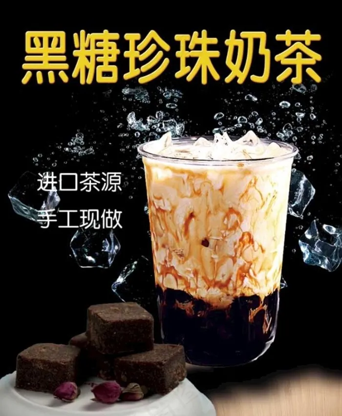 脏脏茶图片(2913X3661(DPI:200))psd模版下载