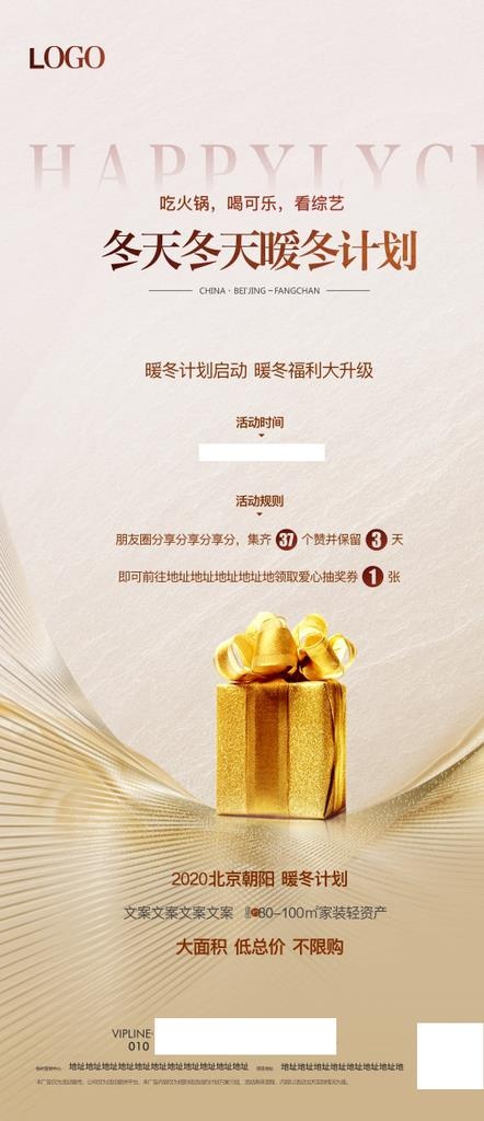 暖冬图片