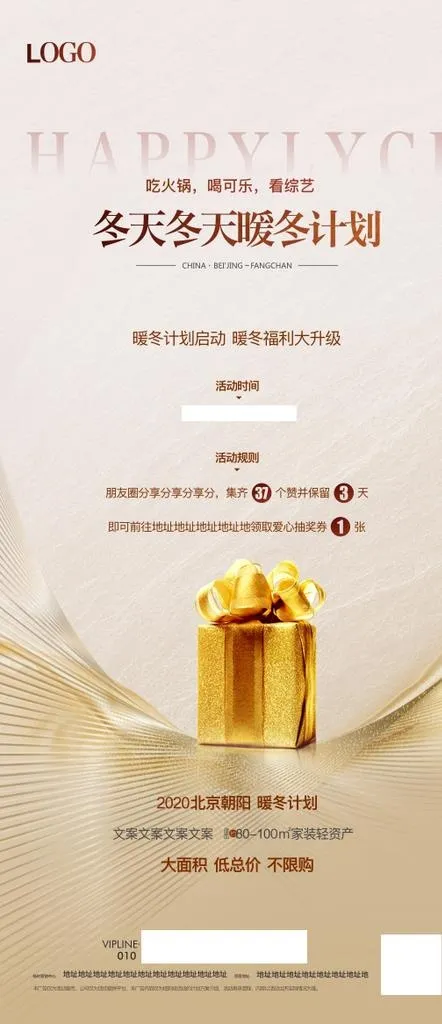 暖冬图片cdr矢量模版下载