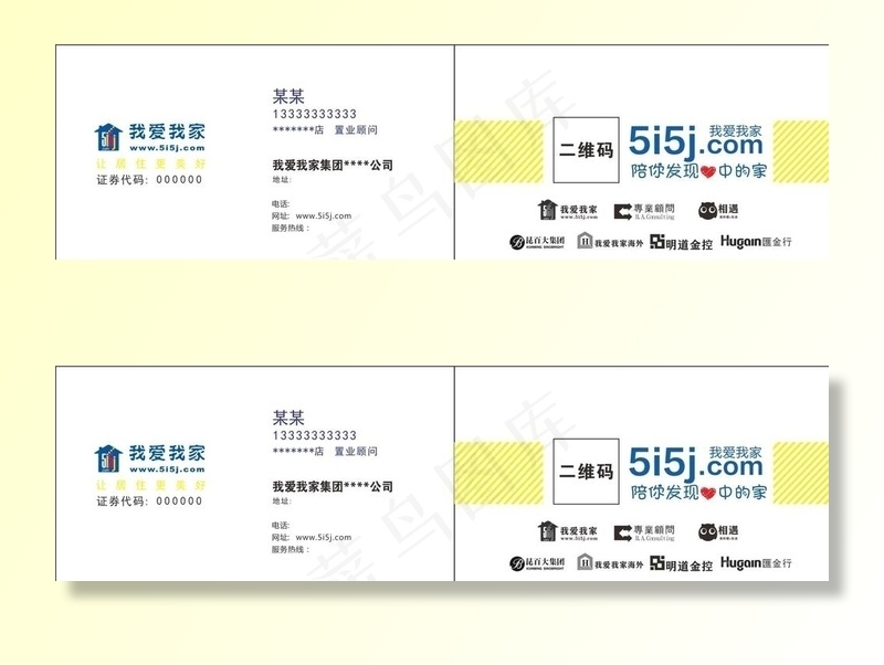 我爱我家名片图片cdr矢量模版下载