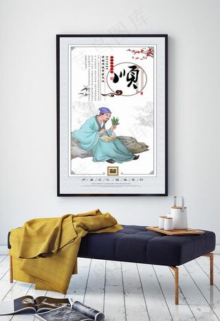 中医养生挂图图片