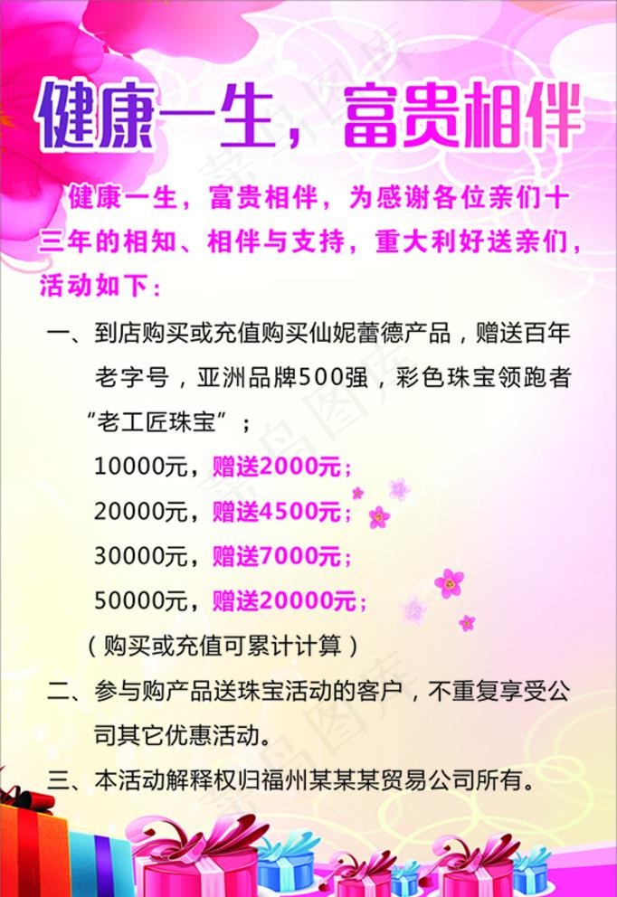 仙妮蕾德图片cdr矢量模版下载