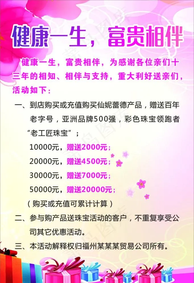 仙妮蕾德图片cdr矢量模版下载