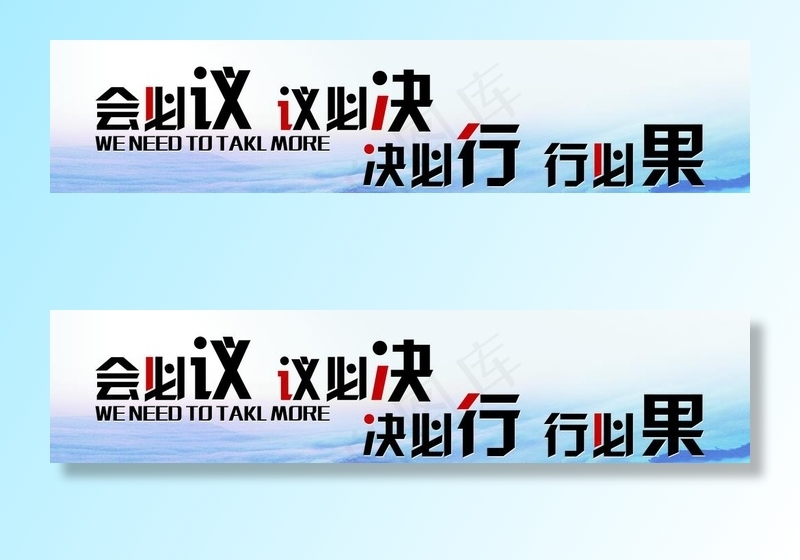 会议室形象墙图片