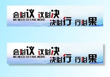 会议室形象墙图片