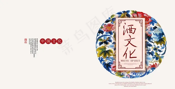 白酒画册图片(5622X3024(DPI:300))psd模版下载