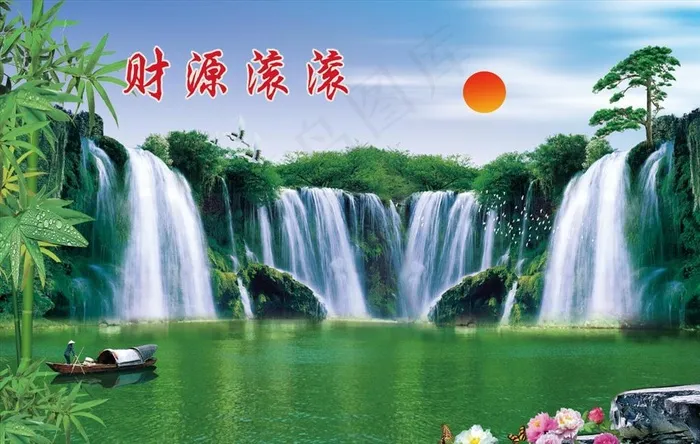财源滚滚图片(8551X5669(DPI:40))psd模版下载