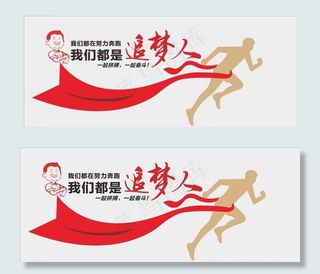 励志文化墙图片