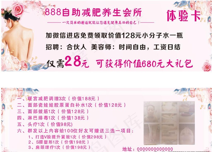 养生会所卡片图片cdr矢量模版下载