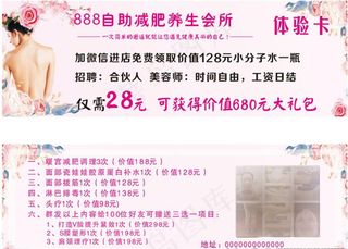 养生会所卡片图片