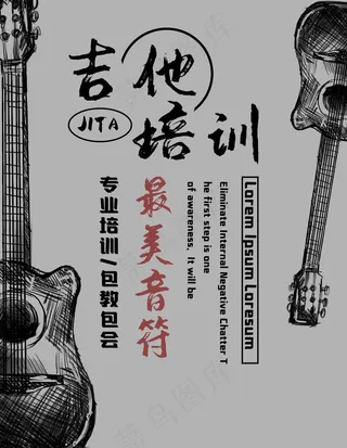 吉他培训图片