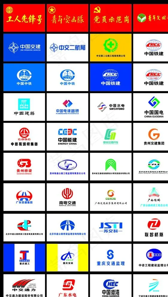 logo 标志图片cdr矢量模版下载