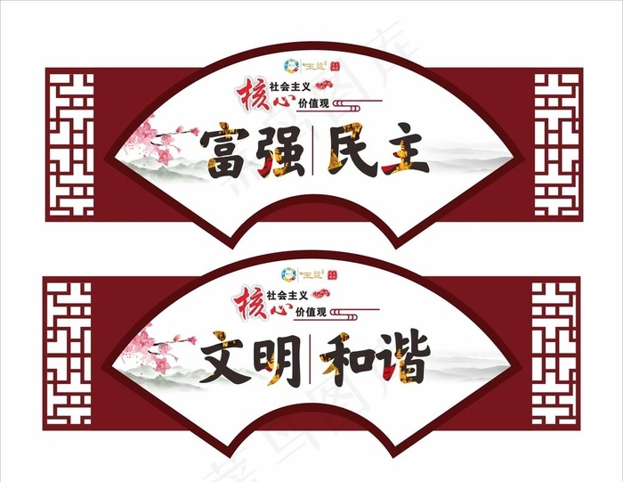核心价值观 24字图片cdr矢量模版下载