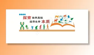 实验室 形象墙 适量 3D 校图片