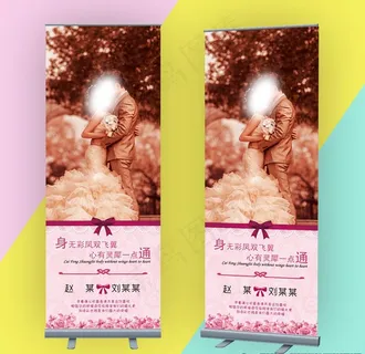 婚礼展架图片
