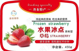 草莓不干胶图片