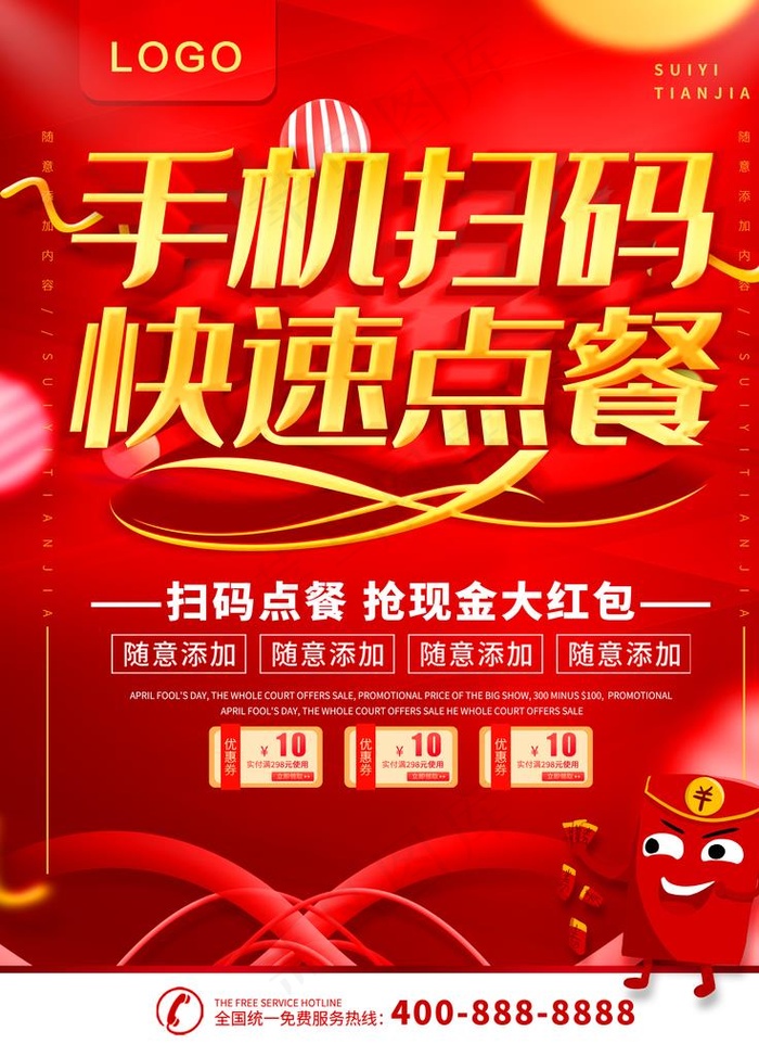 手机扫码图片(3543X4724(DPI:150))psd模版下载