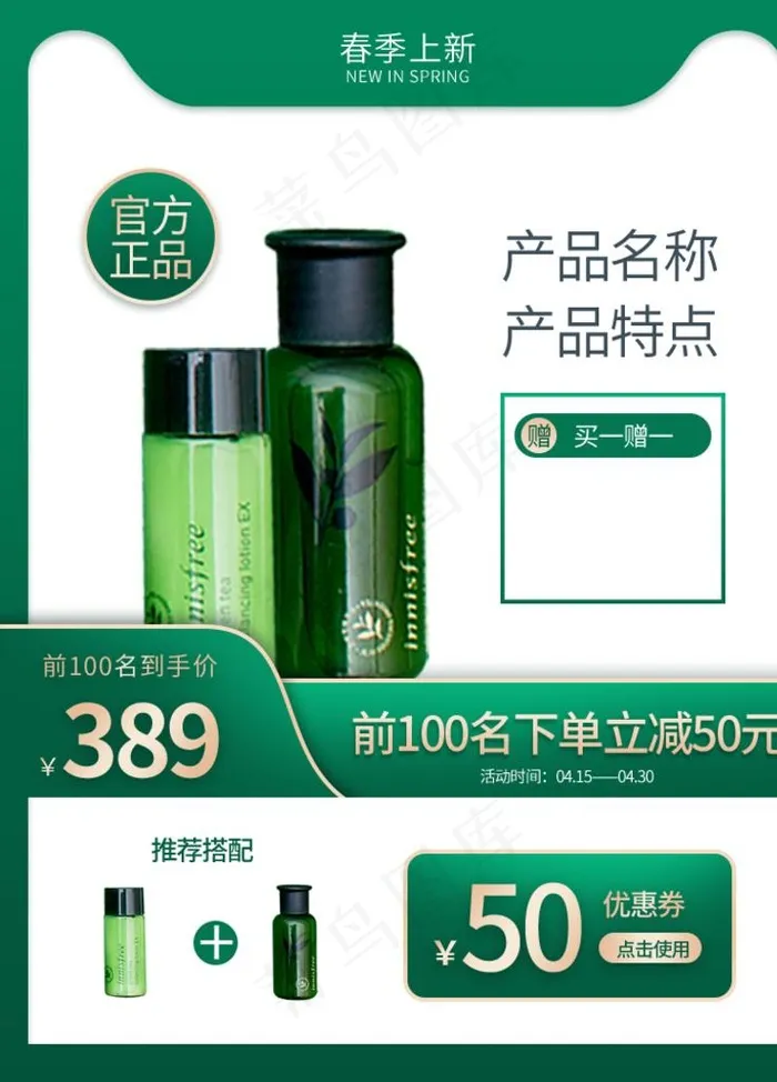 主图图片psd模版下载