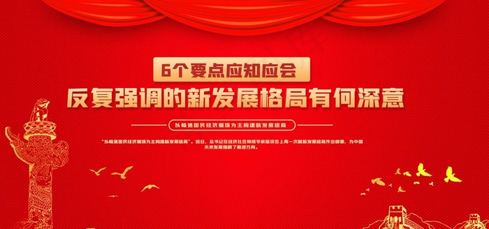 党建图片(3543X1772(DPI:150))psd模版下载