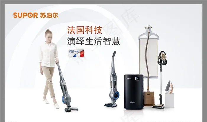 苏泊尔图片