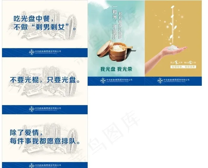 食堂 温馨提示图片(210X297)cdr矢量模版下载