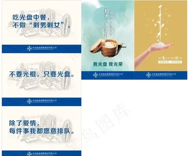 食堂 温馨提示图片